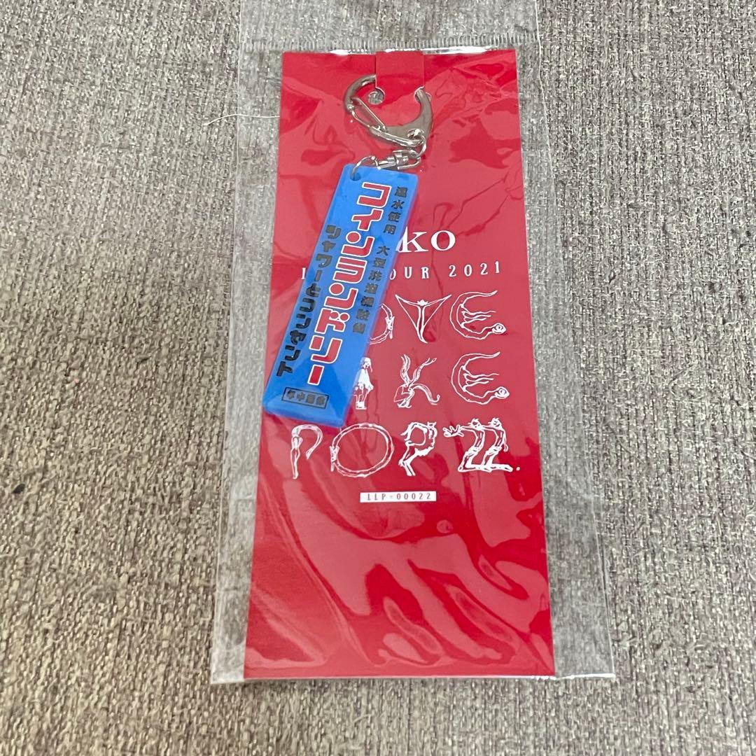 aiko キーホルダー どうしても伝えたいキーホルダー　オリジナルミラー