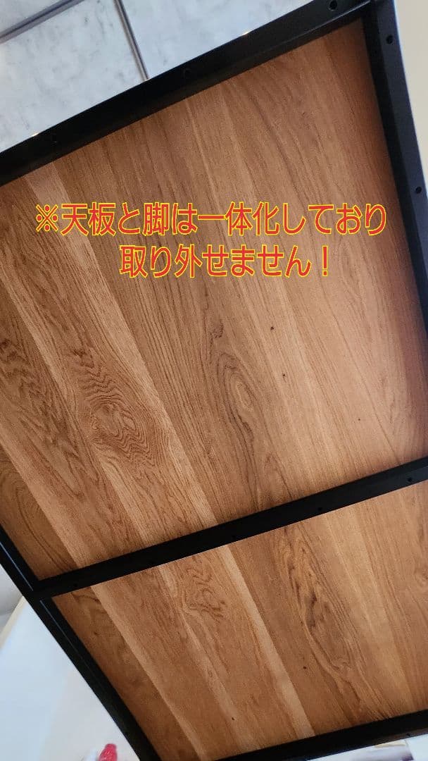 ダイニングテーブル アイアン×無垢材(オーク)