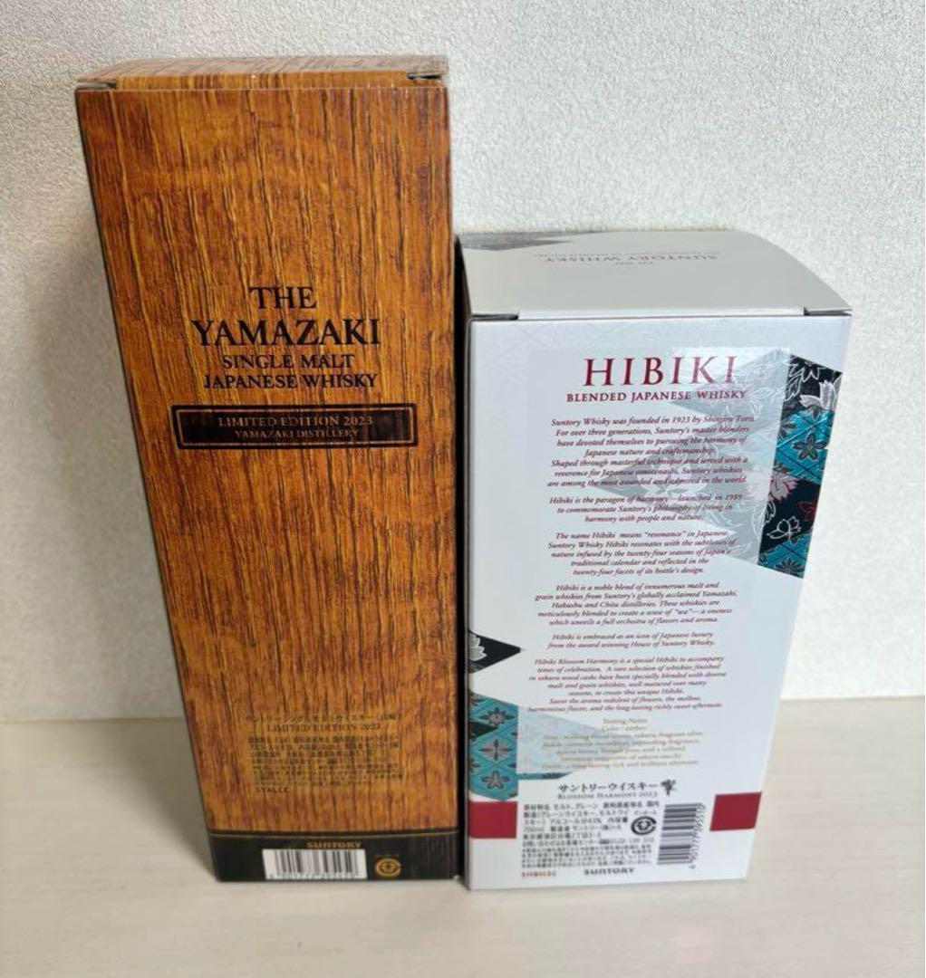 山崎リミテッド2023 & 響ブロッサムハーモニー2023　2本セット