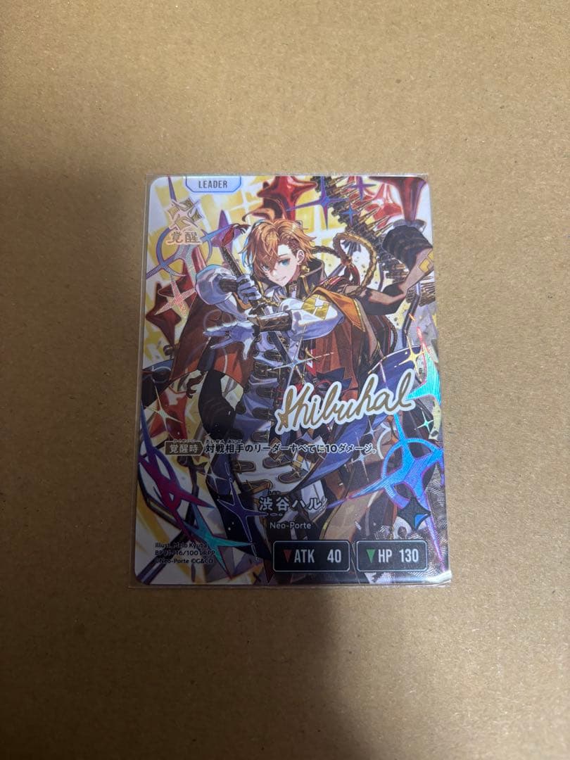 渋谷ハル リーダーカード LRPP