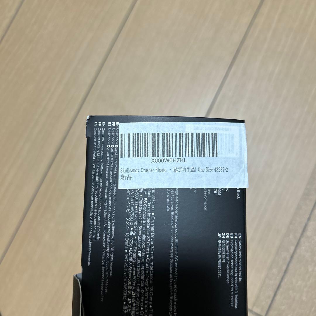 【本日値下げ相談可】スカルキャンディ クラッシャー ワイヤレスヘッドホン