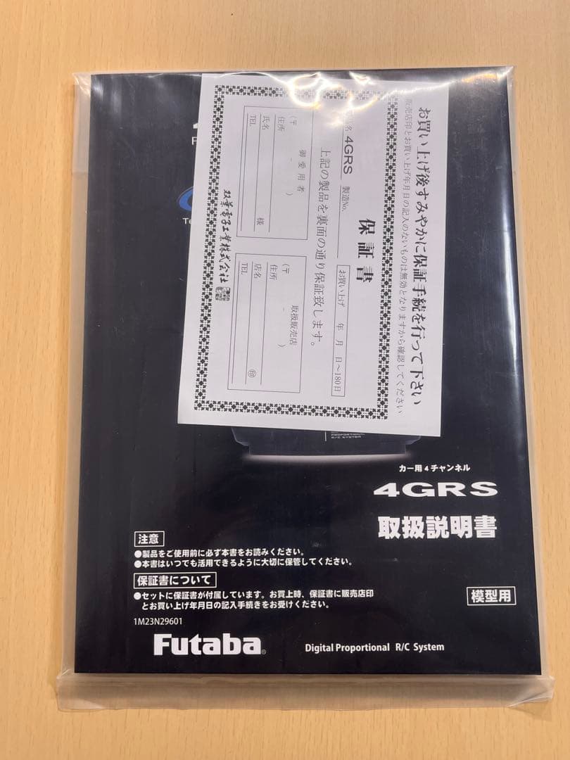 Futaba フタバ 4GRS-2.4G テレメトリーシステム