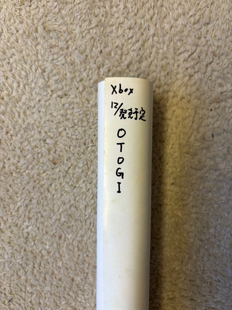 [非売品] O•TO•GI~百鬼討伐絵巻~ ポスター　販促品　B2