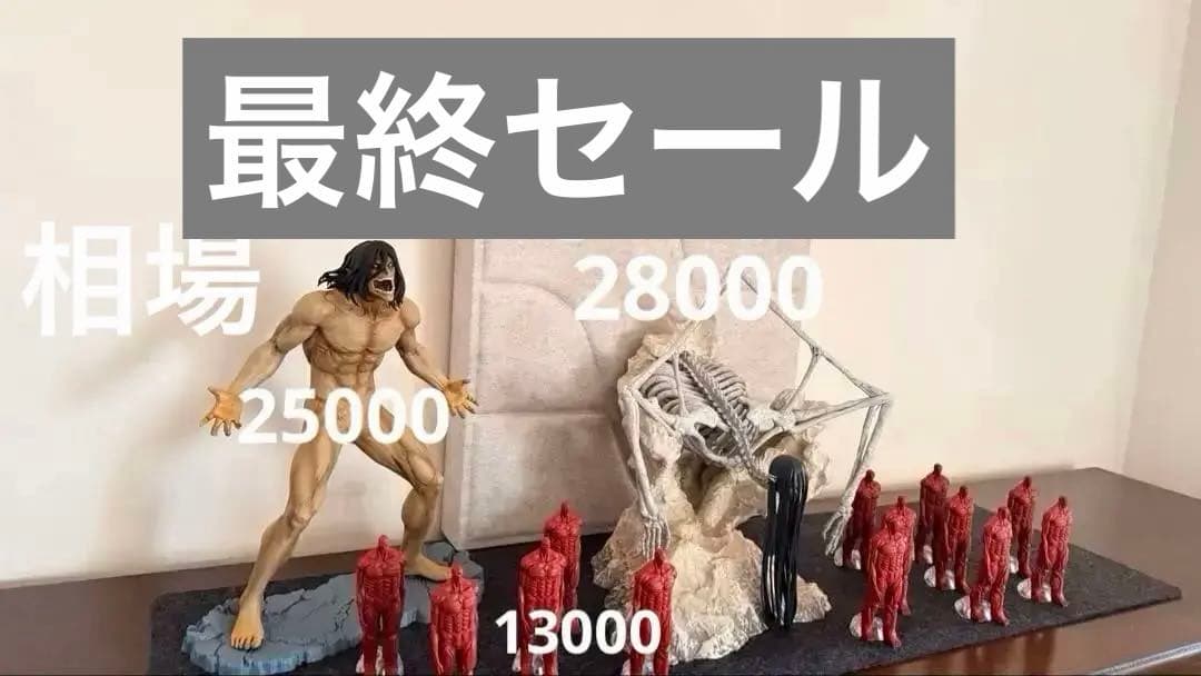 【最安値】進撃の巨人　1番くじ　3種類15体セット【バラ売りお値下げ不可】