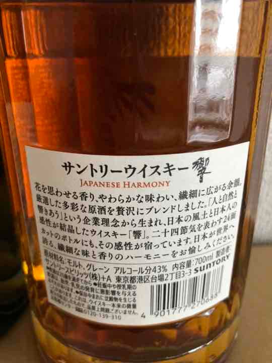 サントリー 山崎 700ml