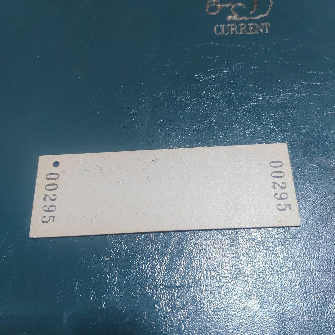 【特急とき２４号】使用済硬券　特急券　新潟→上野　55.5.19