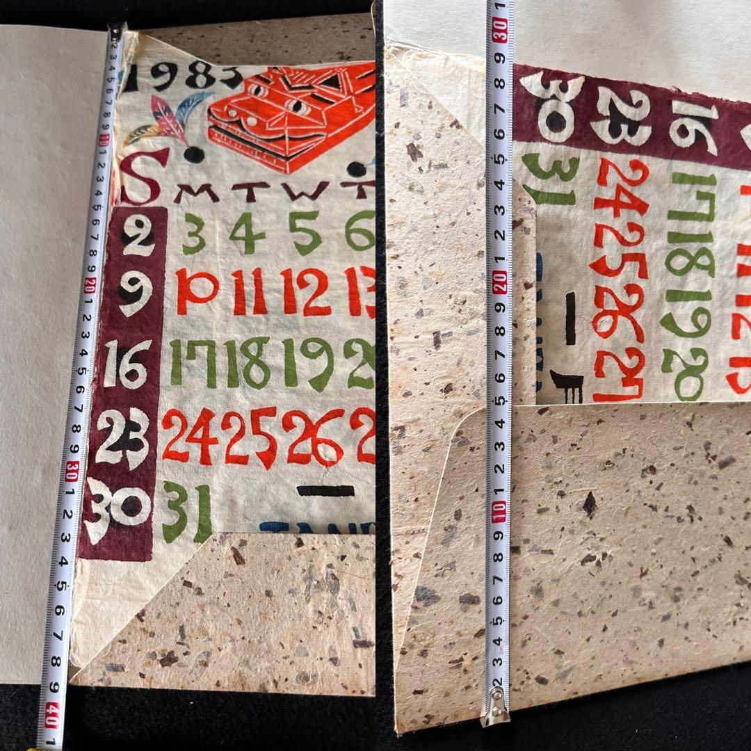 【人間国宝】芹沢銈介 染色家 1983年 1月〜12月 型染カレンダー 型絵染