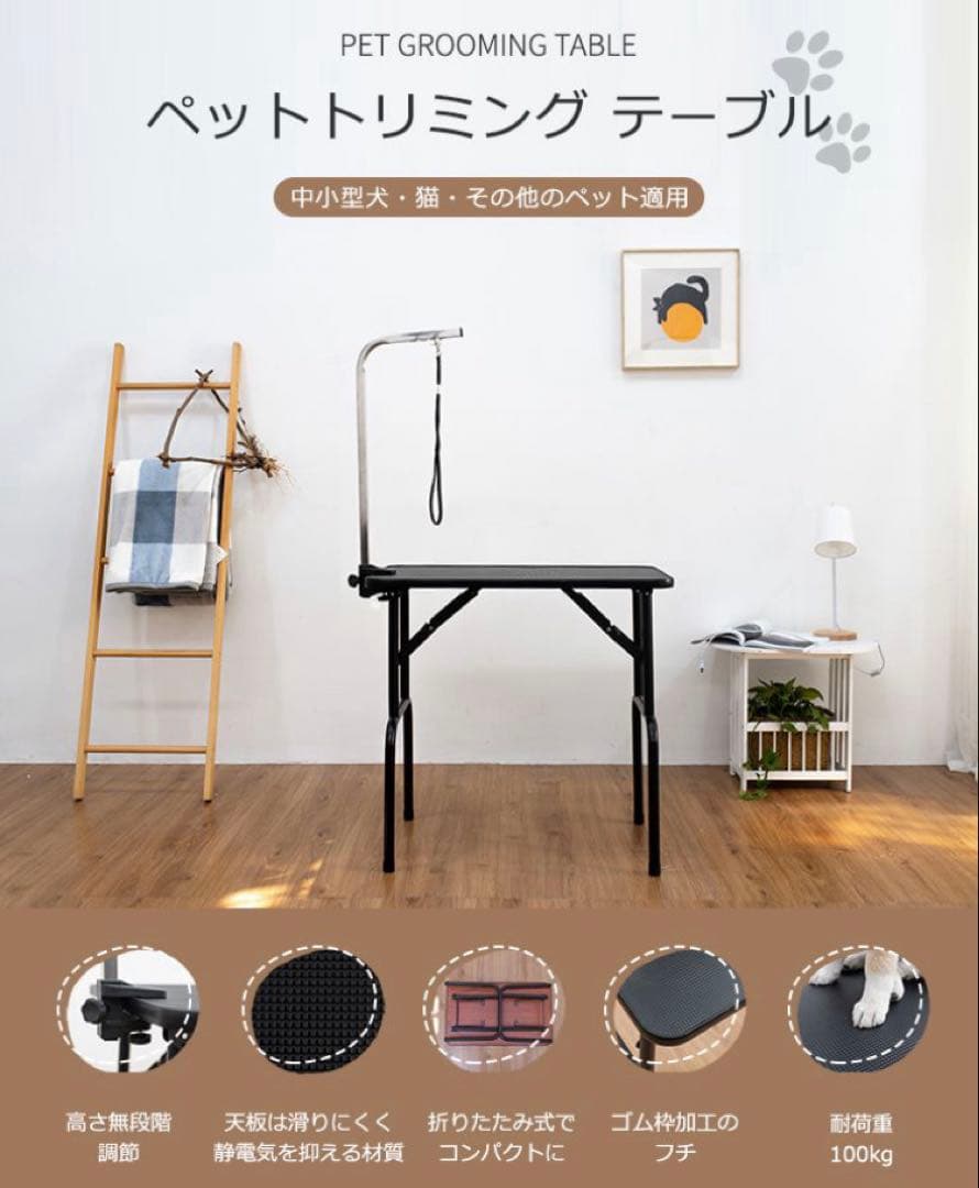 未使用品　トリミングテーブル　トリミング台　シルバー×ホワイト　リード付き