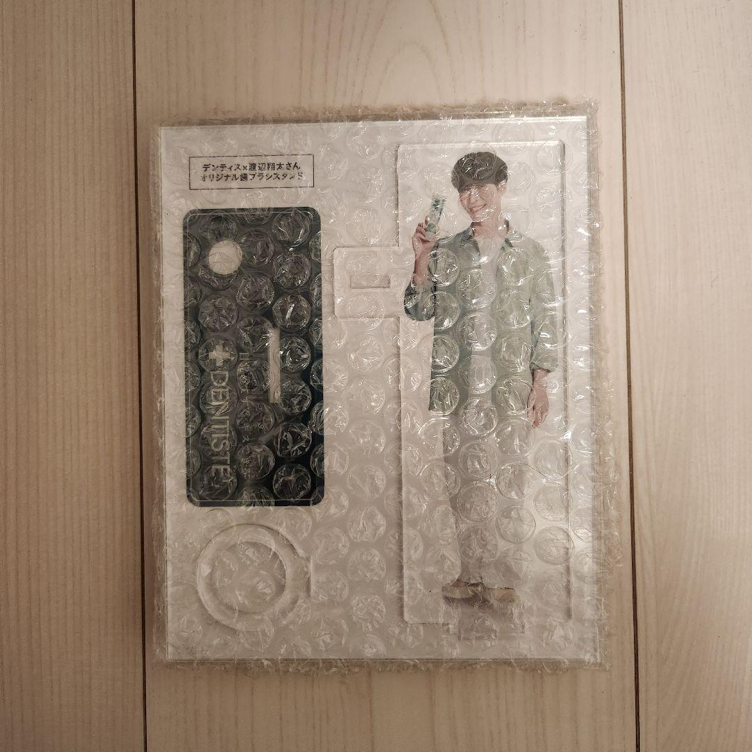 渡辺翔太　デンティス歯ブラシスタンド