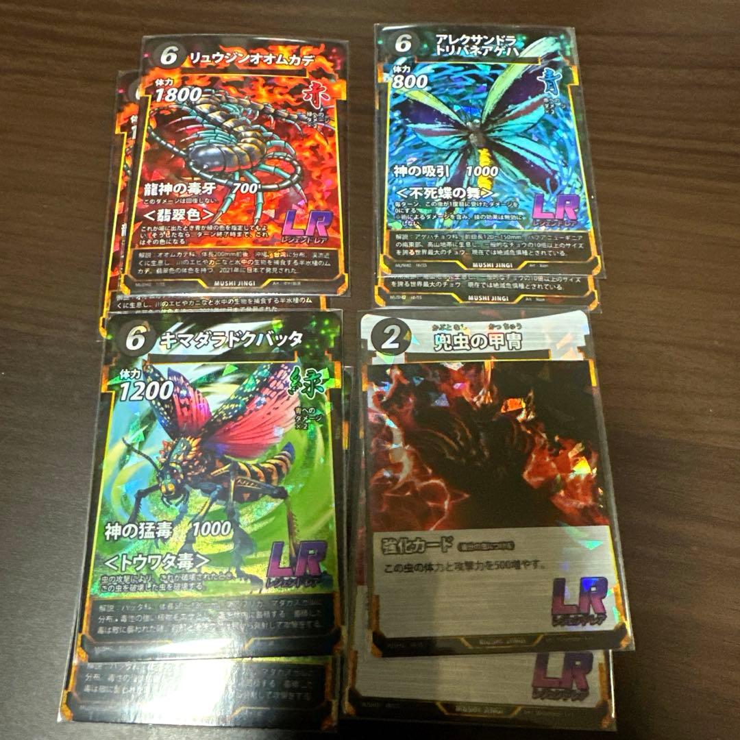 蟲神器1〜5弾 各2枚 フルコンプセット(LR含む)