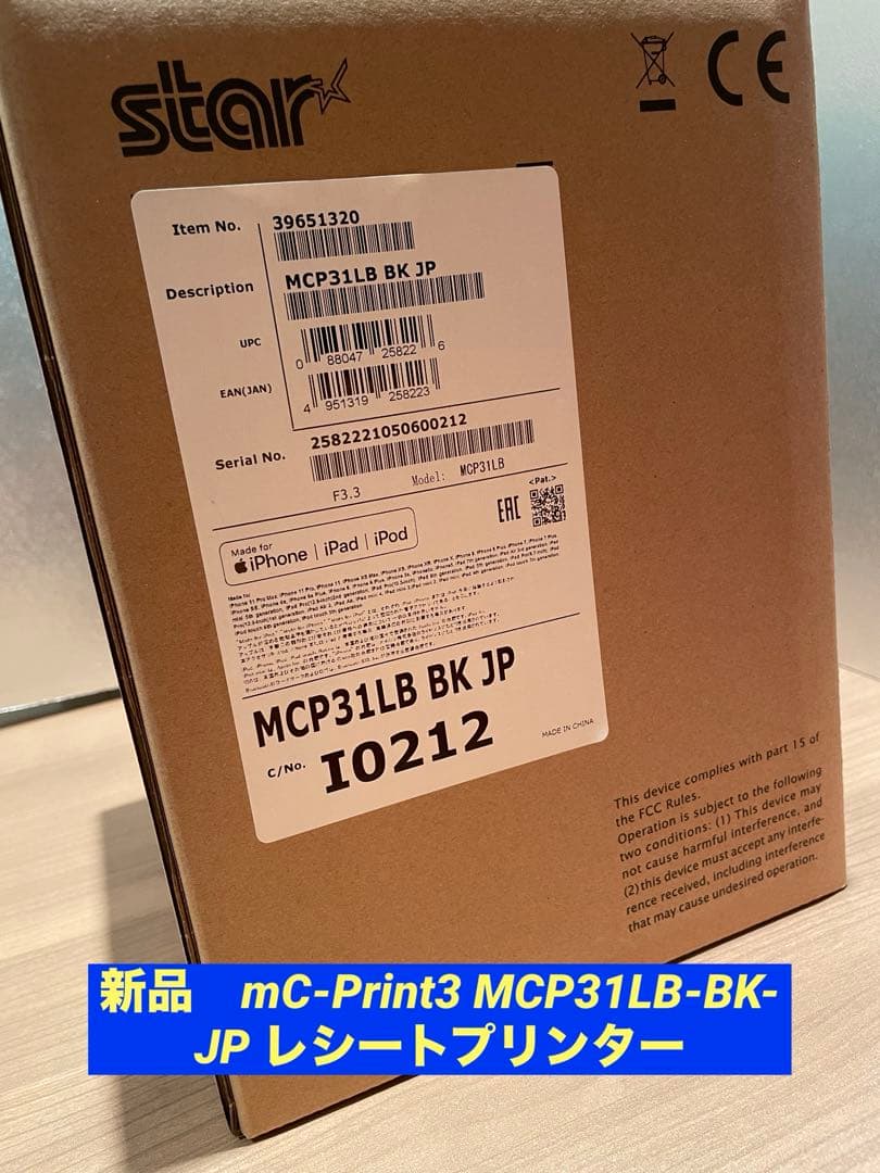 新品　mC-Print3 MCP31LB-BK-JP レシートプリンター