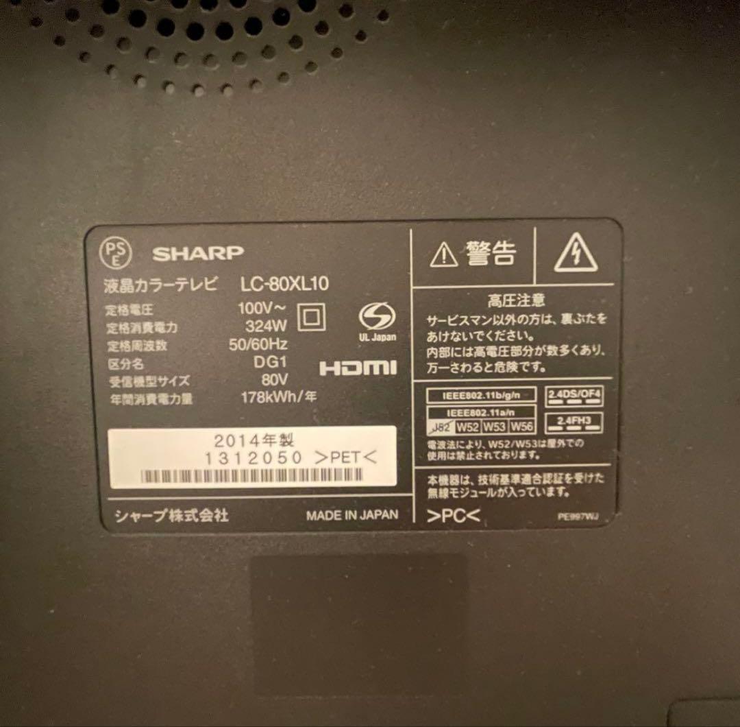 SHARP AQUOS 液晶テレビ【LC-80XL10】80インチ