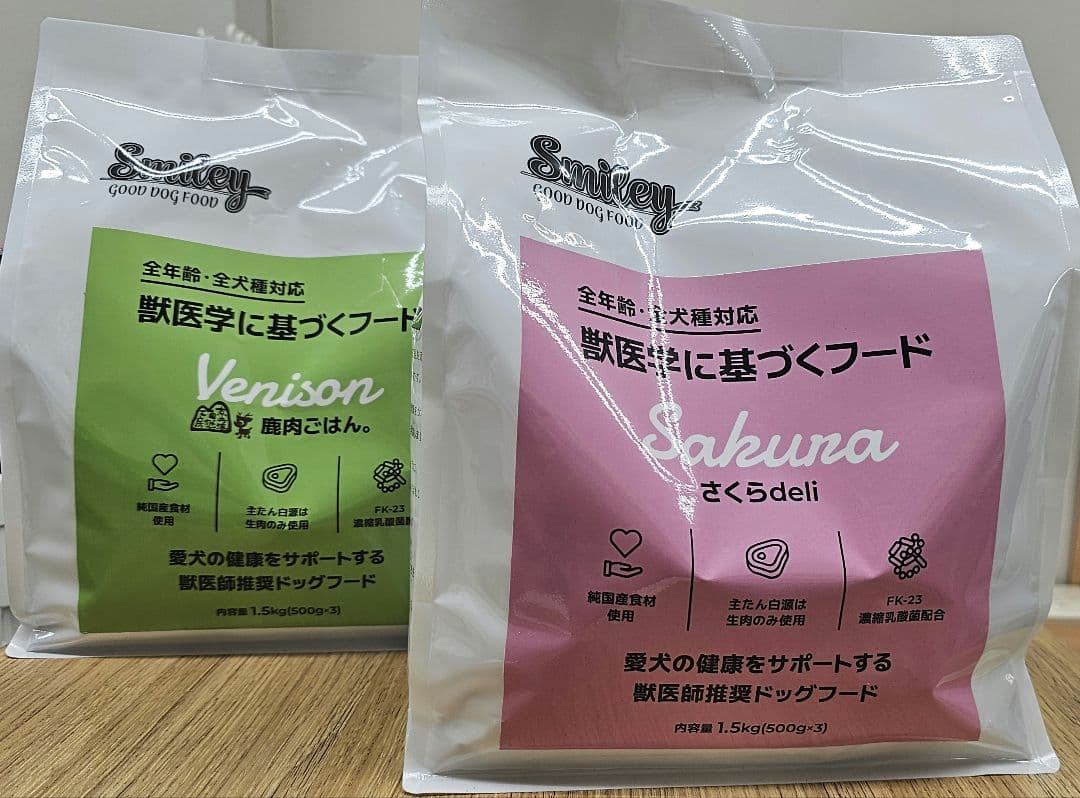 Smiley　鹿肉ごはん1.5キロ+さくらデリ1.5キロ　ドックフード