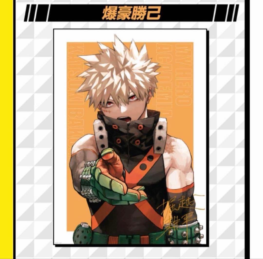 ヒロアカ リッチポスター 5枚セット