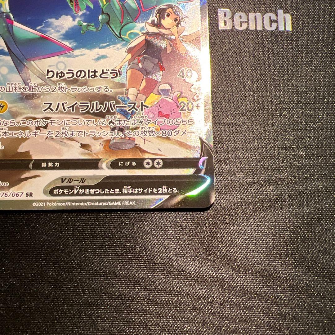 週末値下げ！レックウザV SA 1枚