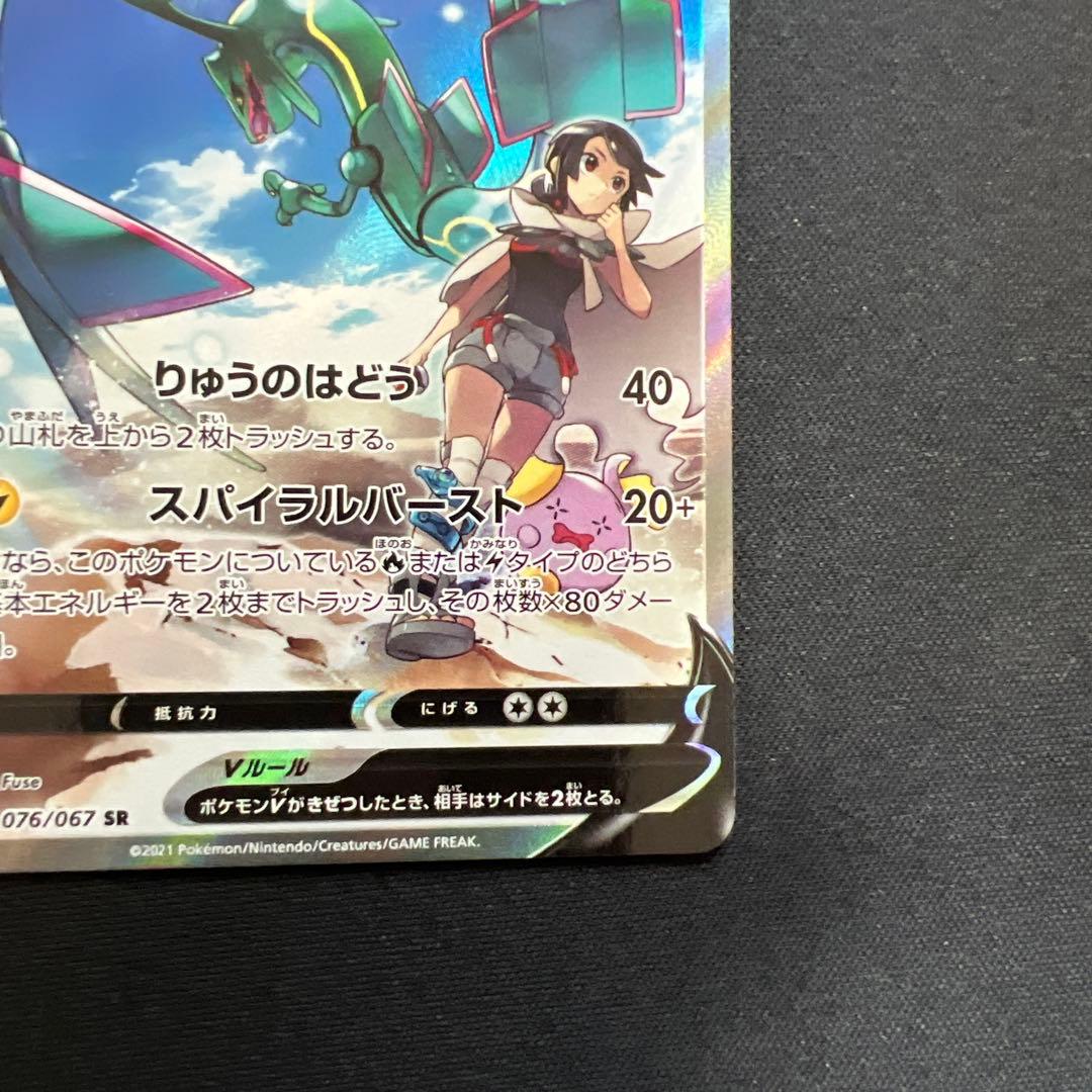 週末値下げ！レックウザV SA 1枚