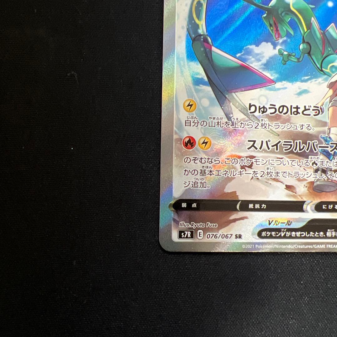 週末値下げ！レックウザV SA 1枚