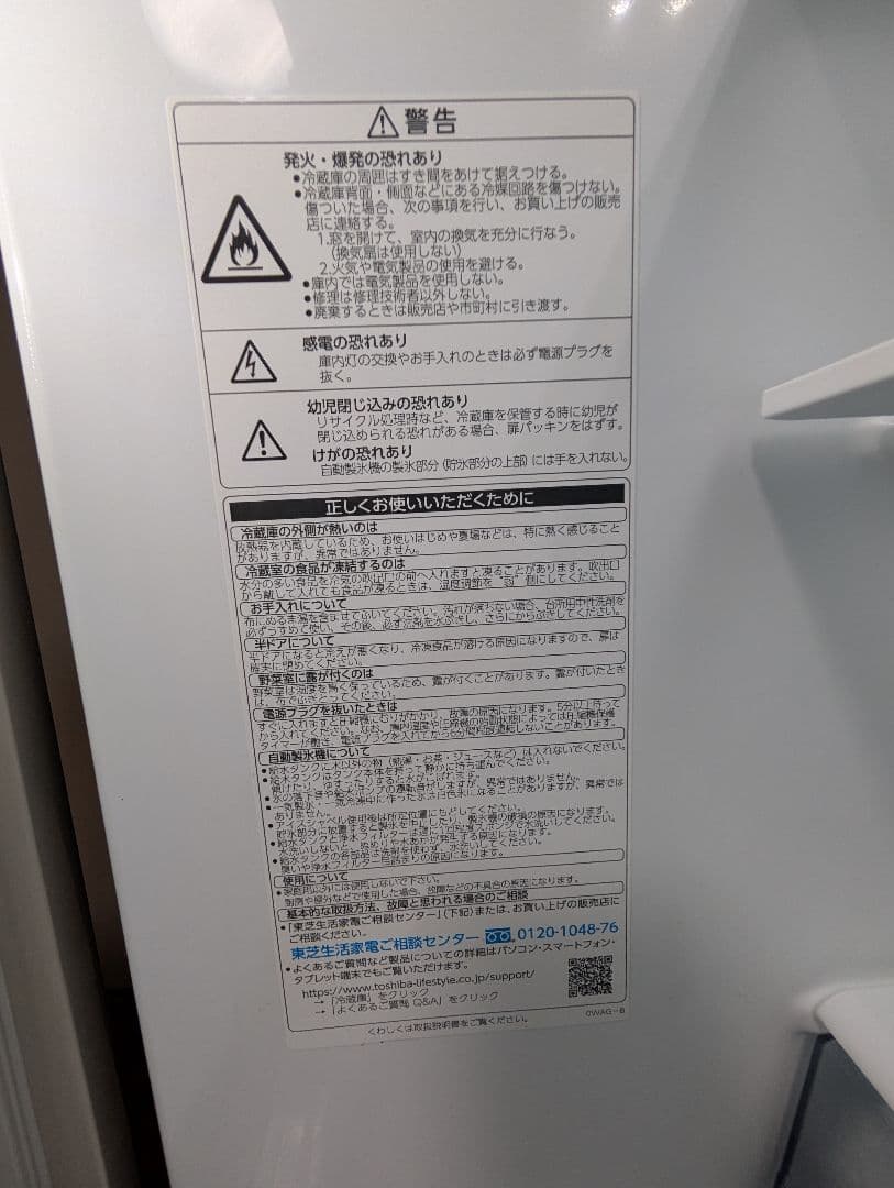 【Hachi】TOSHIBA GR-T470GZL 冷蔵庫 465L