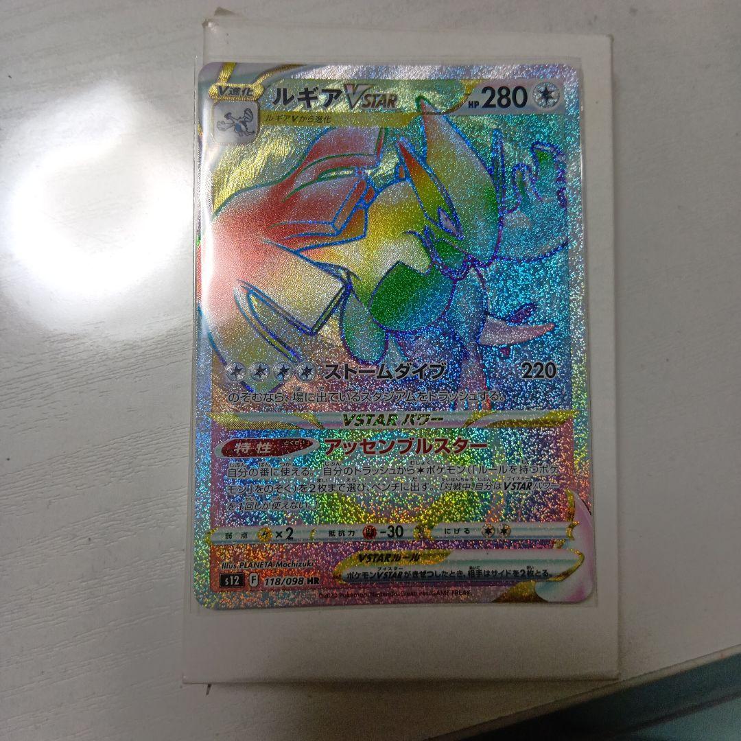 ポケモンカード ルキアVSTAR などなどセット お願いです 買ってください