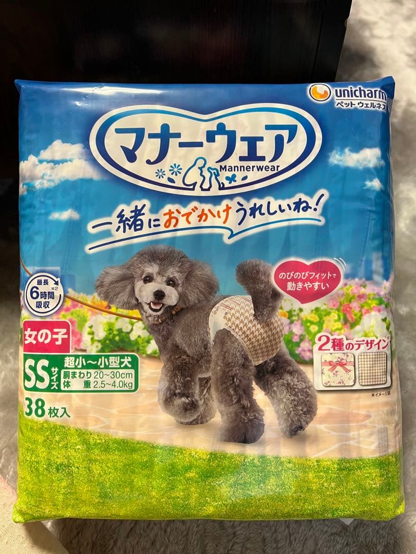 マナーウェアSSサイズ　普通用6袋 長時間共用2袋