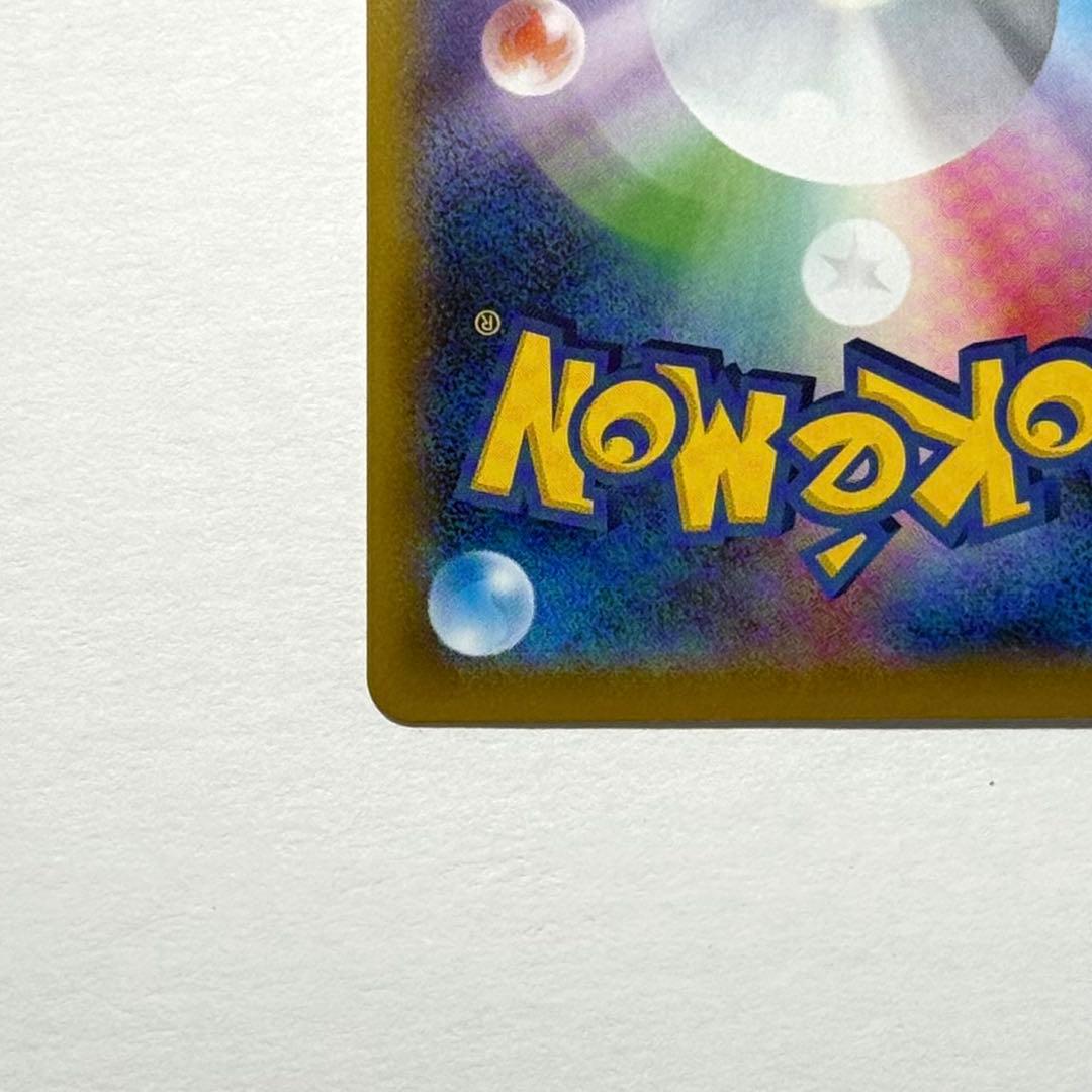 ポケモンカード バンギラスV SA スペシャルアート s5l 077/070