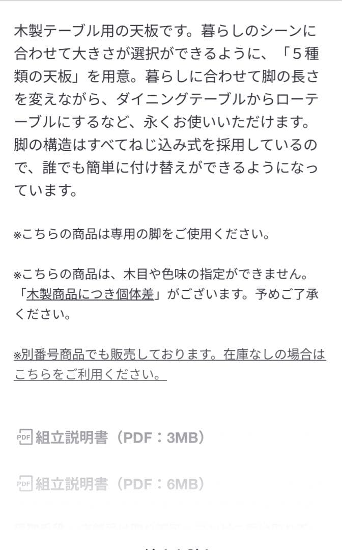 MUJI 木製テーブル 120cm x 60cm