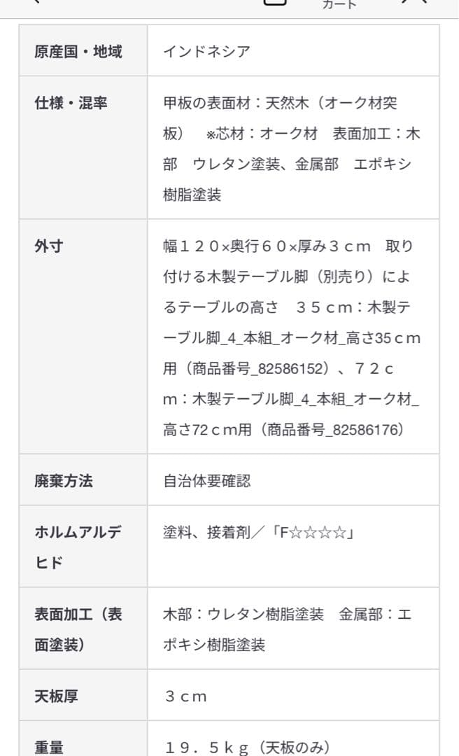 MUJI 木製テーブル 120cm x 60cm