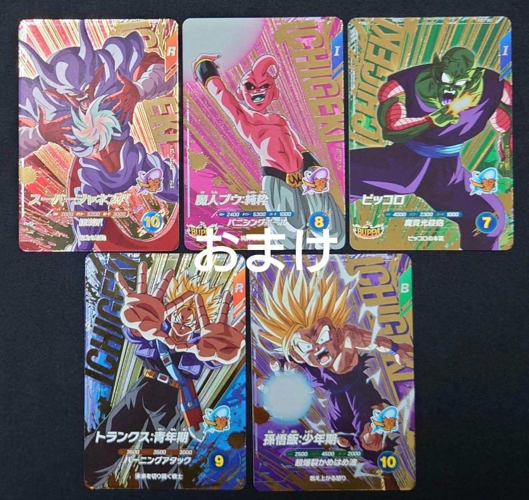 孫悟空（新品フルプロテクトスリーブ付）パラレル GDR★SDV7-003