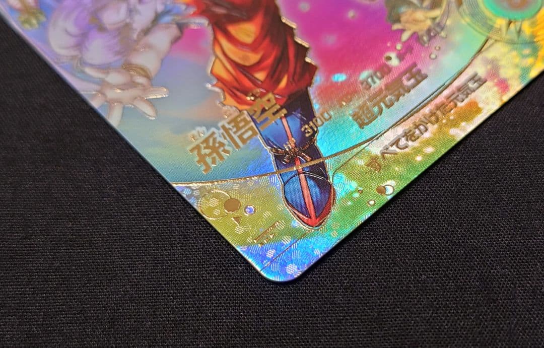 孫悟空（新品フルプロテクトスリーブ付）パラレル GDR★SDV7-003