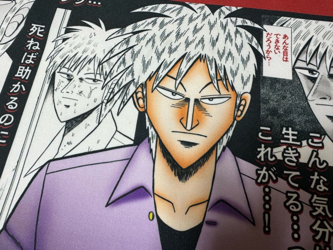 アカギ　カワセルくじ　S賞　B2タペストリー　赤木しげる