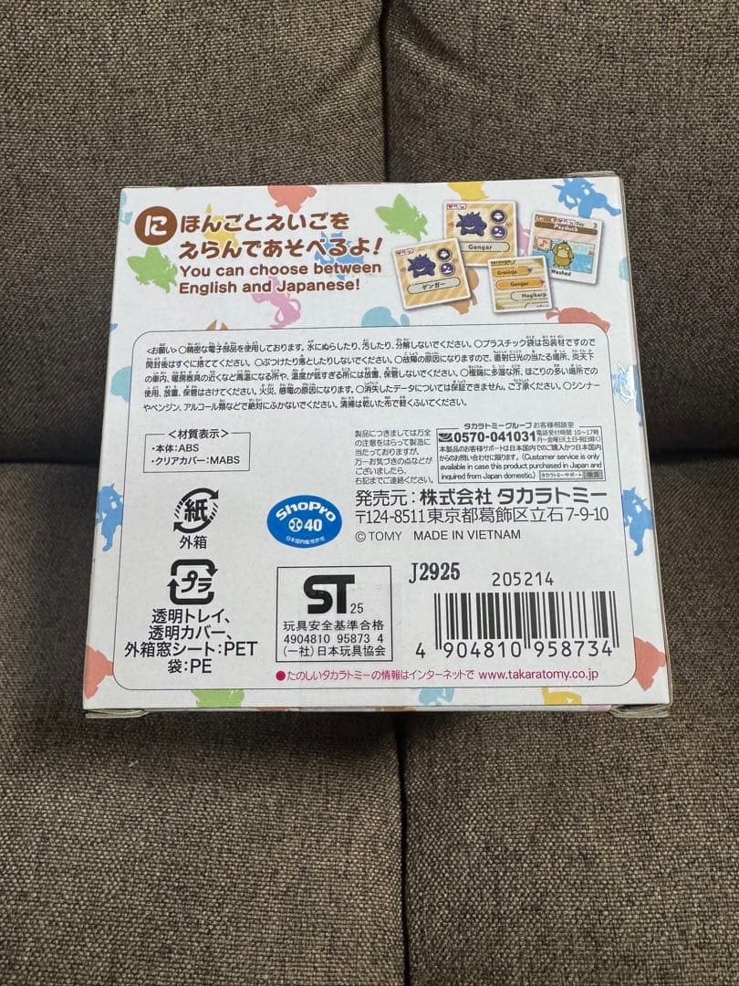 新品　ポケなで　モンスターボール