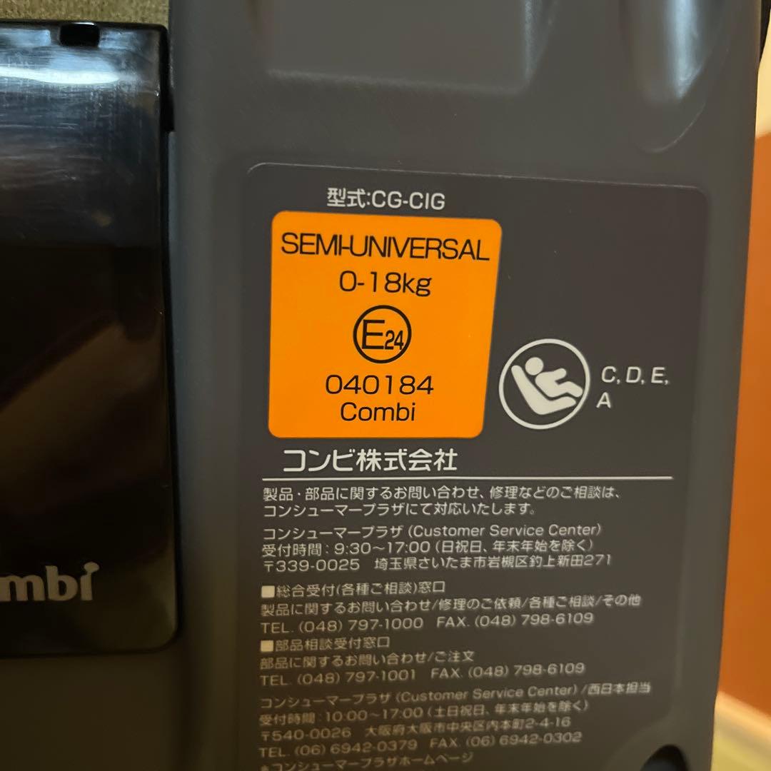 ホームクリーニング済CombiコンビネルームliteチャイルドシートCG−ClG