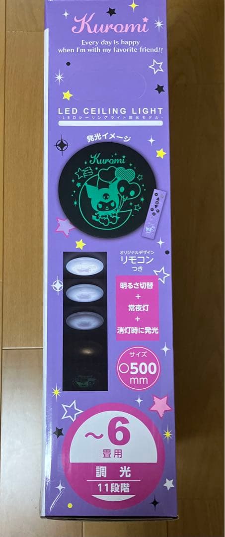 《クロミ》 LEDシーリングライト6畳用