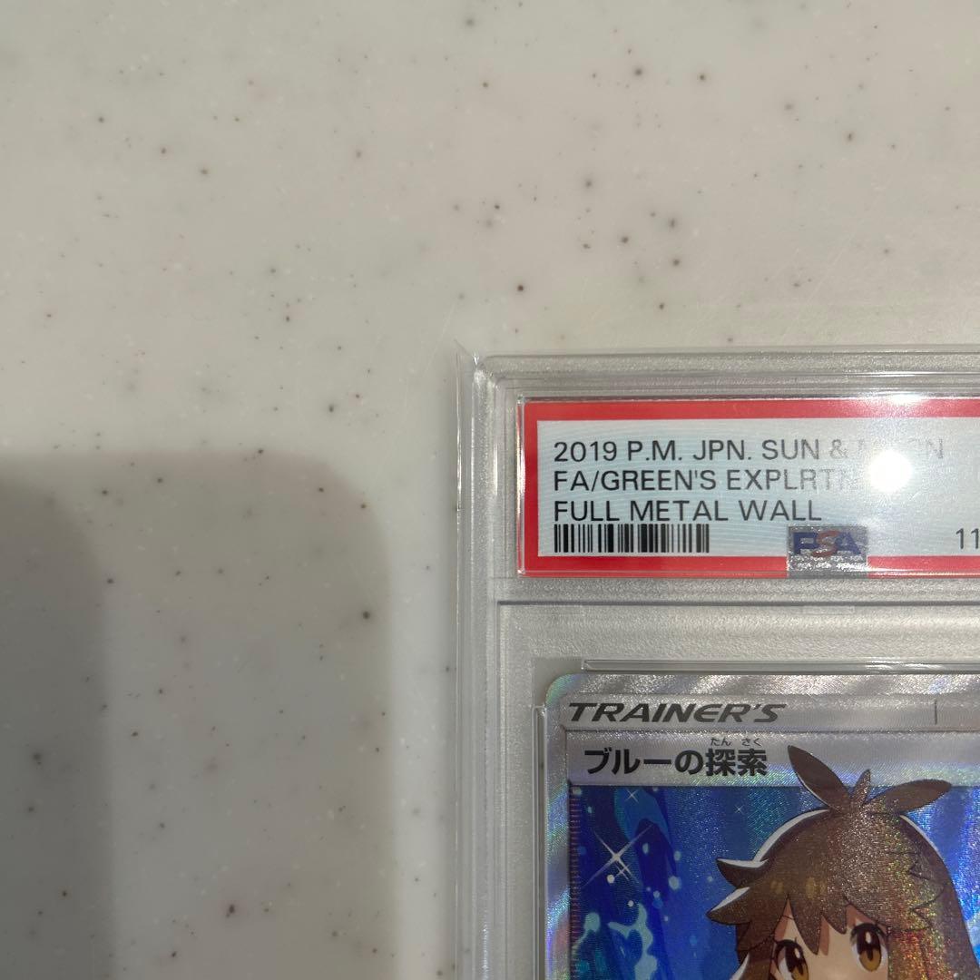 ブルーの探索sr PSA10