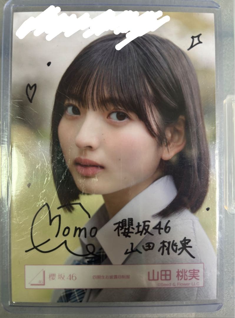 山田桃実 櫻坂46 4期生 生写真 ヨリ 直筆サイン入り 4期生お披露目制服