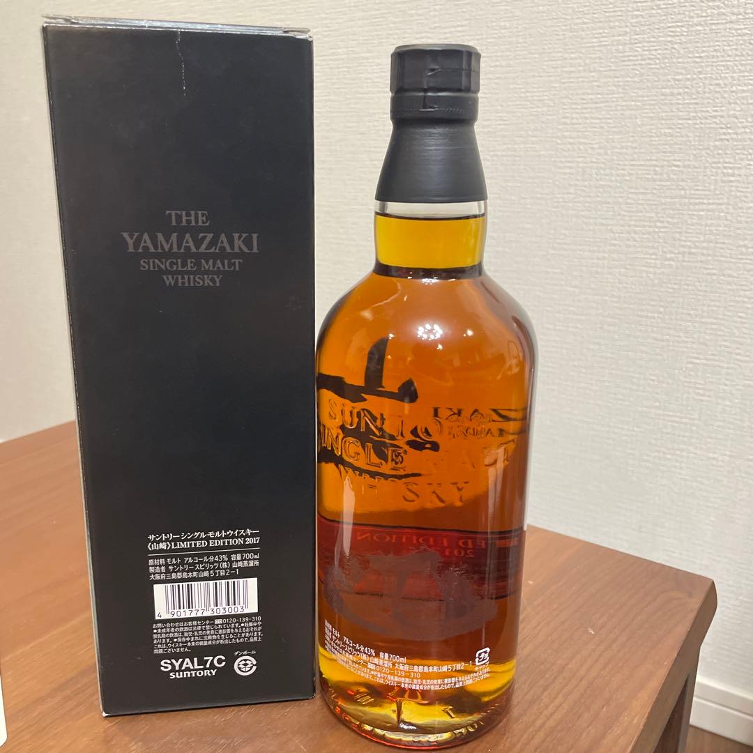 サントリーシングルモルトウイスキー　山崎2017 リミリット　箱付き　未開封