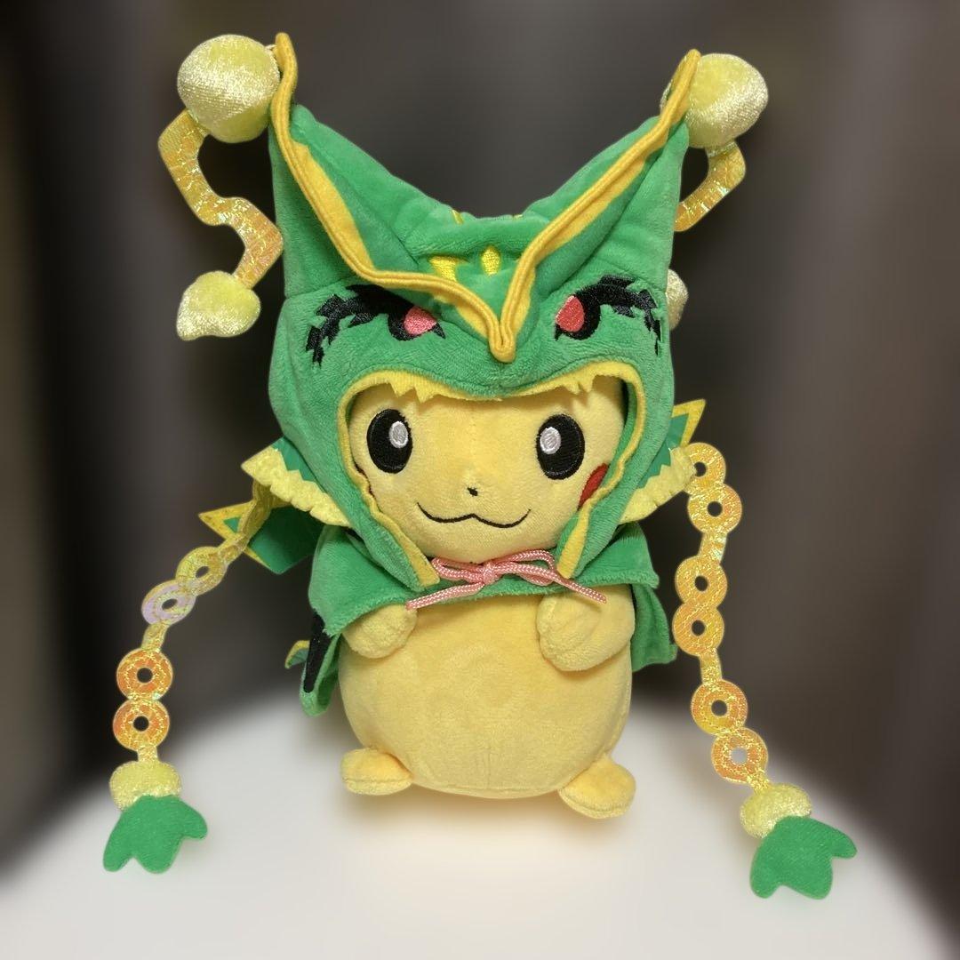メガレックウザのポンチョを着たピカチュウ ぬいぐるみ
