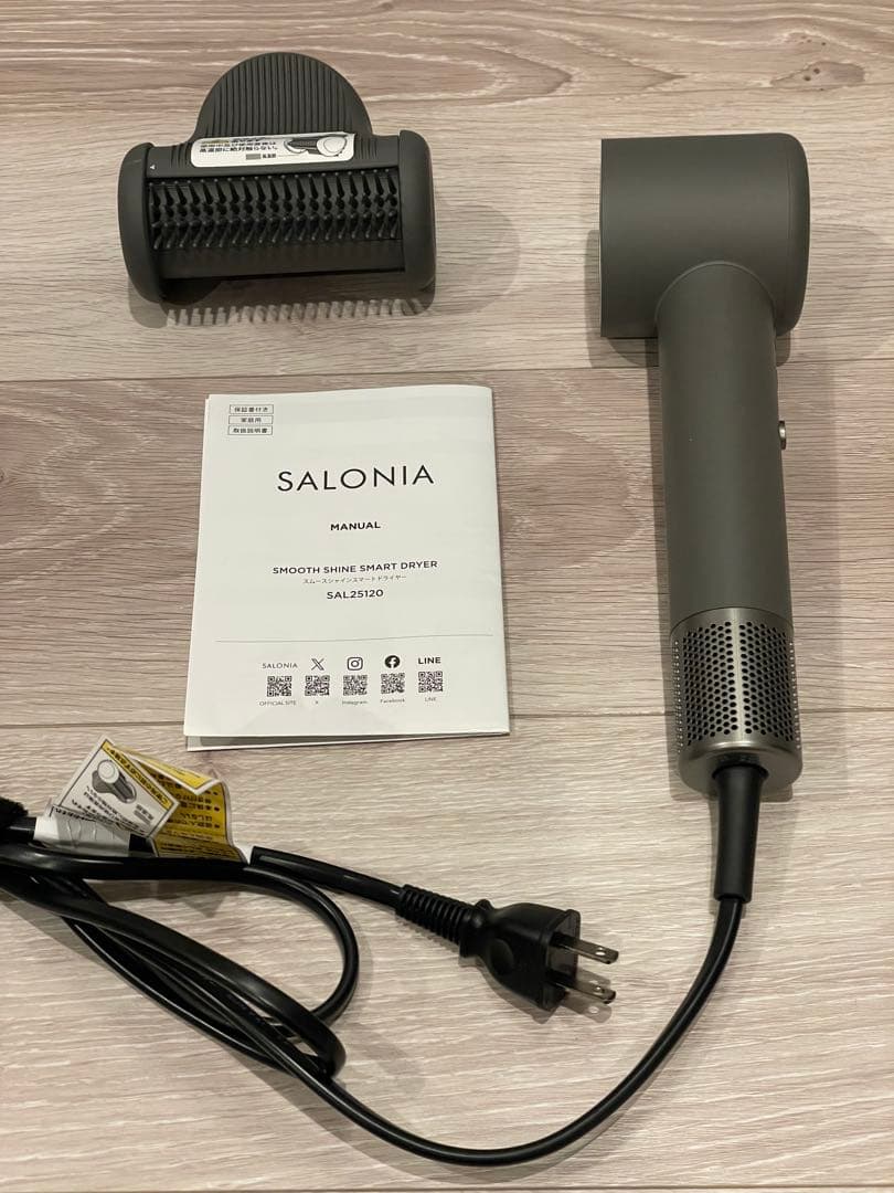 【SALONIA】サロニアスムースシャインスマートドライヤー