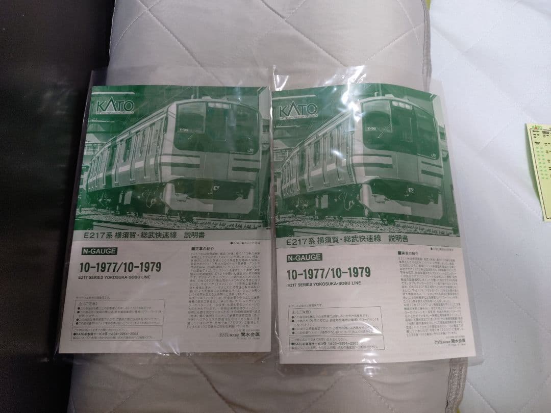 Nゲージ　KATO　横須賀線　総武線　E217系　15両セット