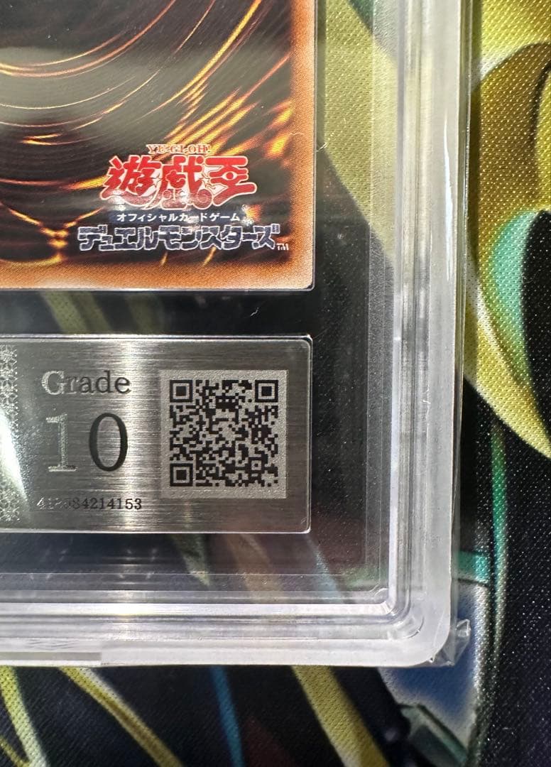 【ARS10】異次元トンネルミラーゲート レリーフ アルティメットレア