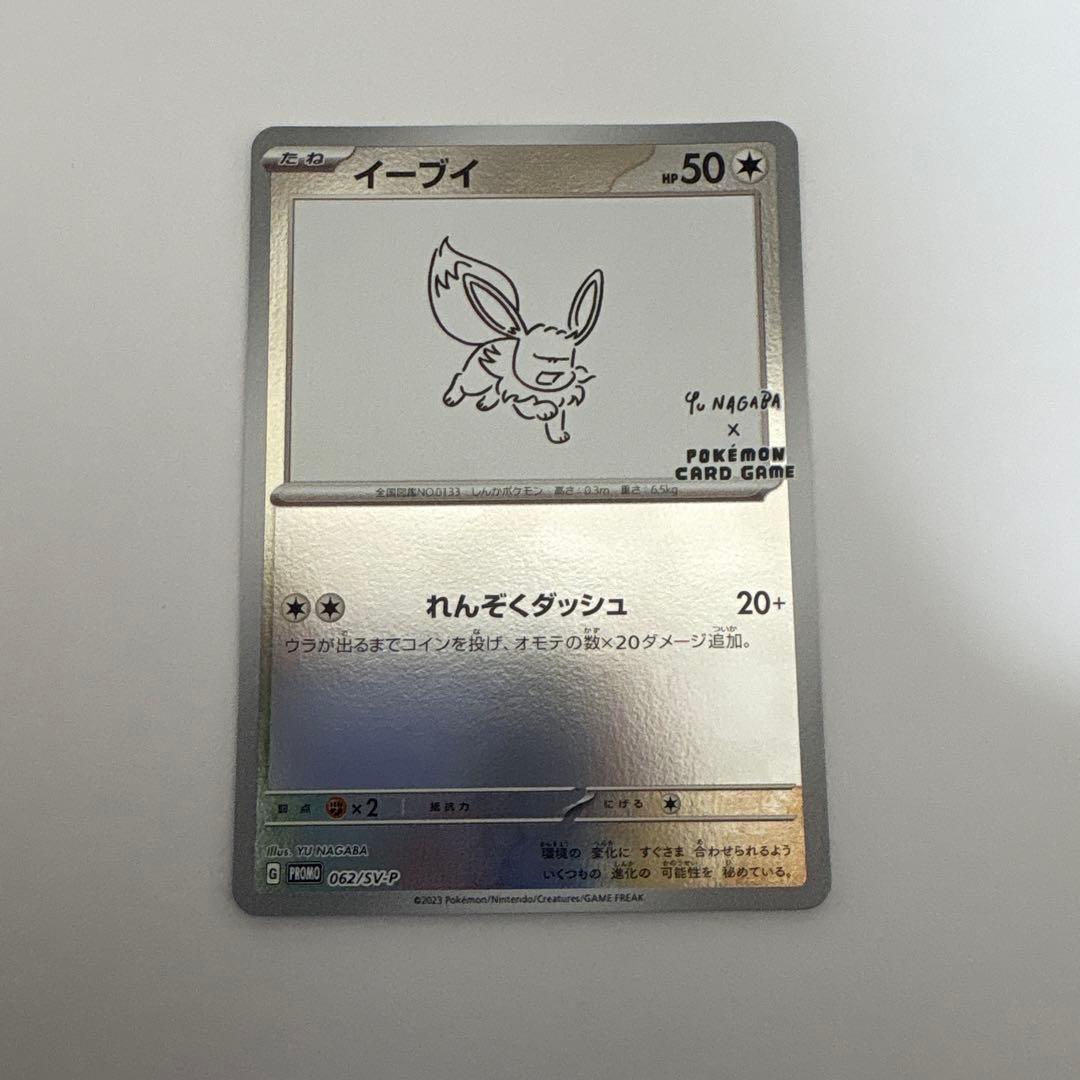 yu nagaba ブイズプロモ　まとめ売り