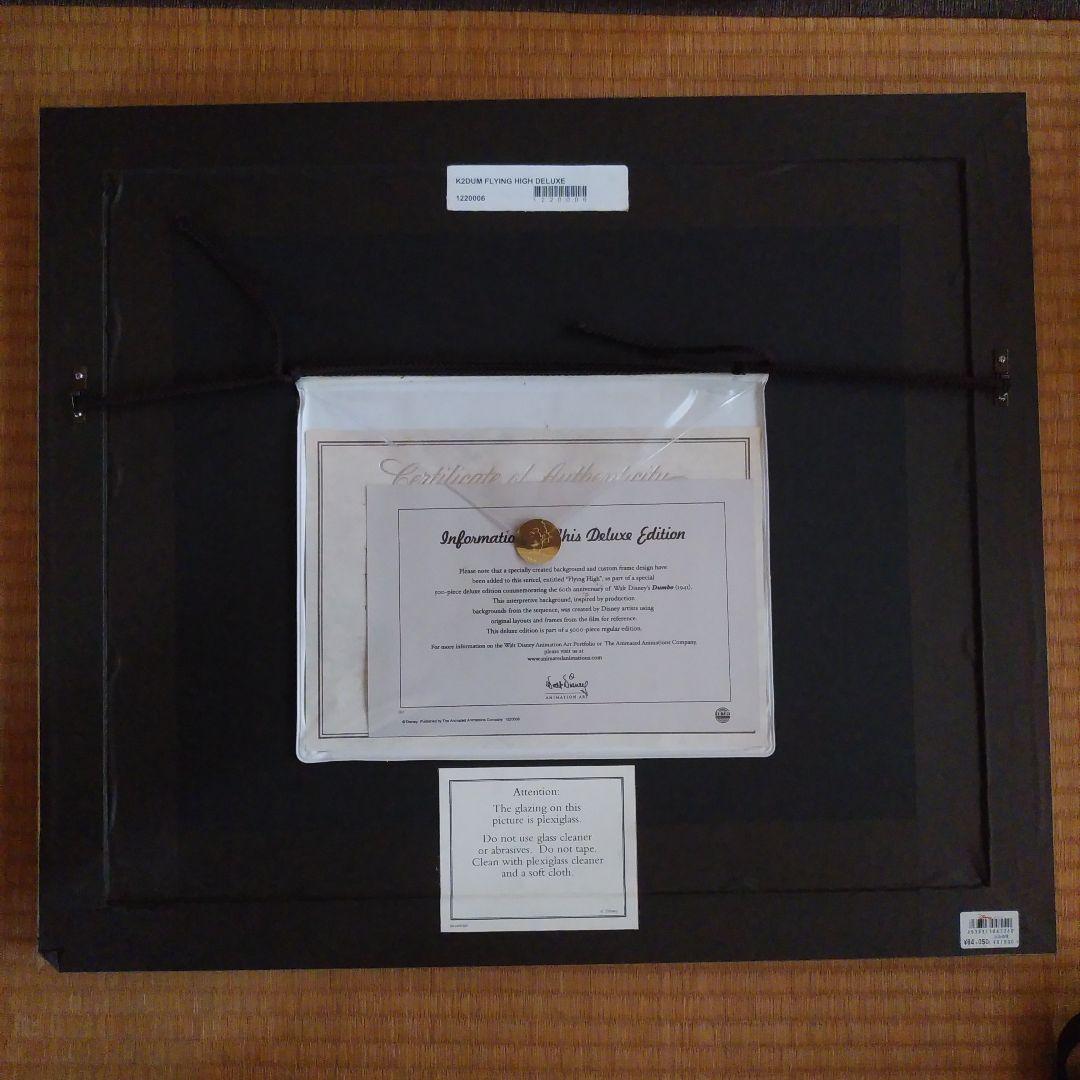 ディズニー　ダンボ アニメーション セル画 シルバーフレーム