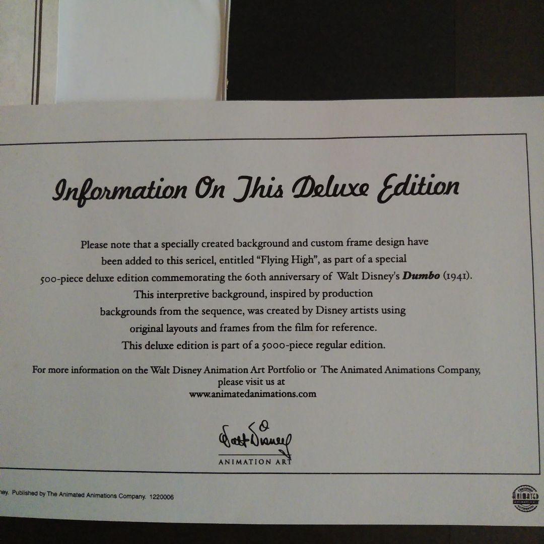 ディズニー　ダンボ アニメーション セル画 シルバーフレーム