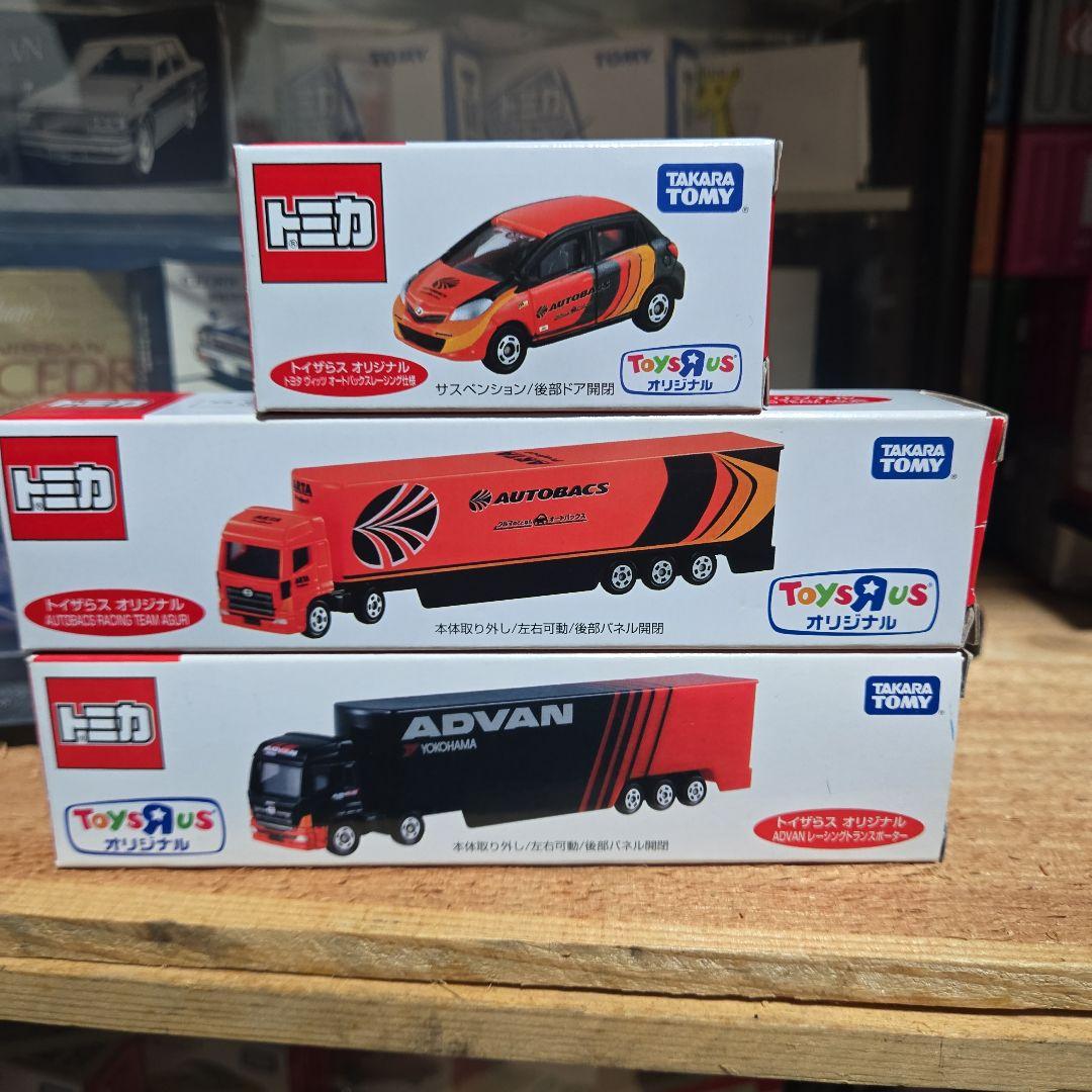 まーくん❗　トイザらスオリジナルロングトミカ　ADVAN　オートバックス