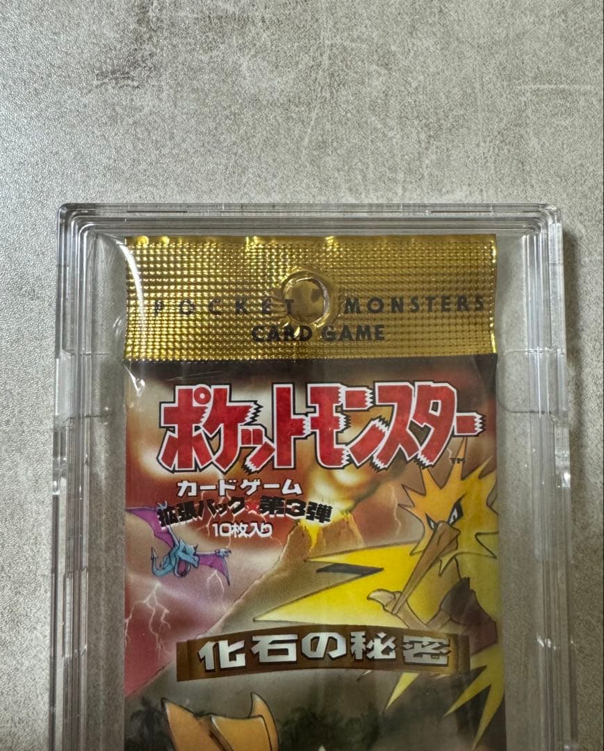 【絶版パック】ポケモンカードゲーム第3弾拡張パック 「化石の秘密」の未開封