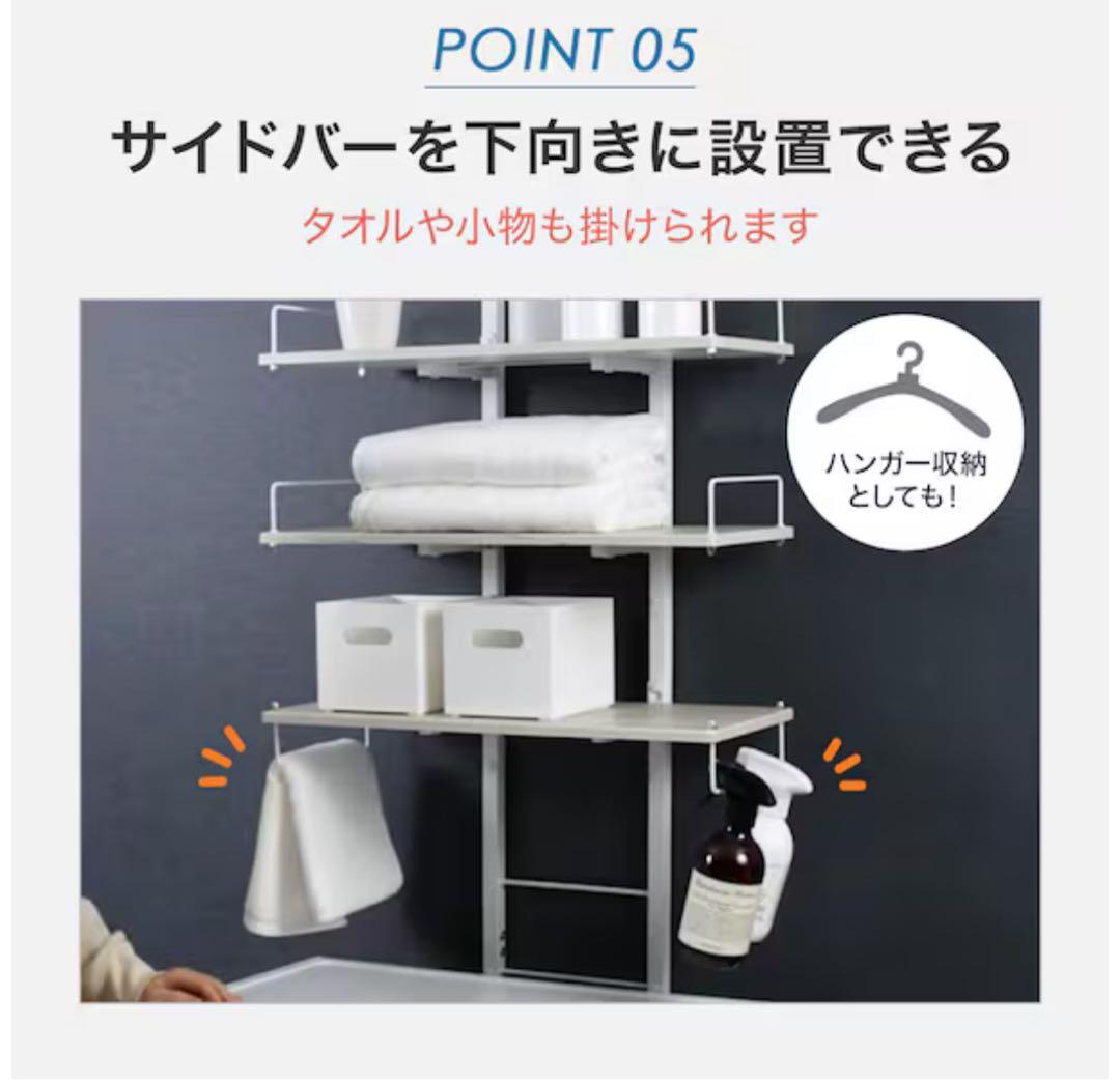 ニトリ ホワイト ランドリーラック 高さ調整可能