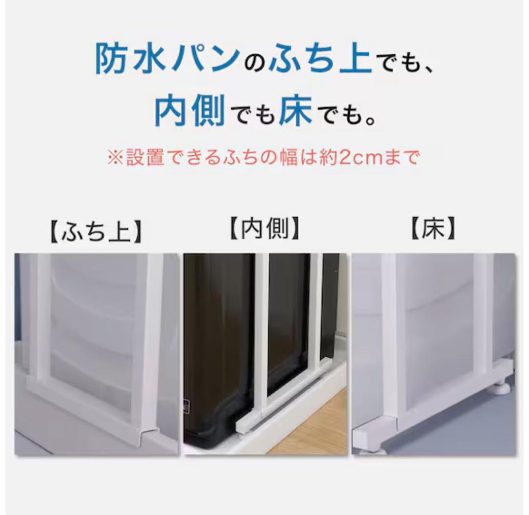 ニトリ ホワイト ランドリーラック 高さ調整可能