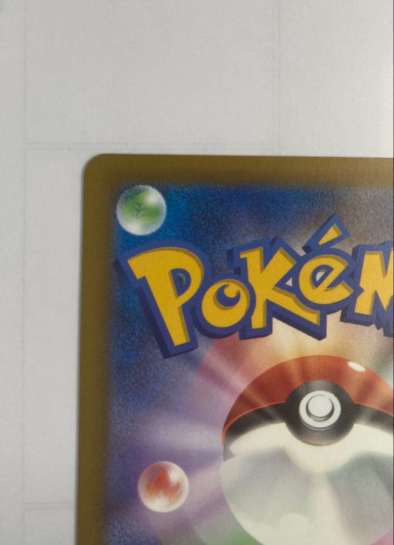 ポケモンカード メガゲンガーex SAR PSA10同様 極美品 センタリング良