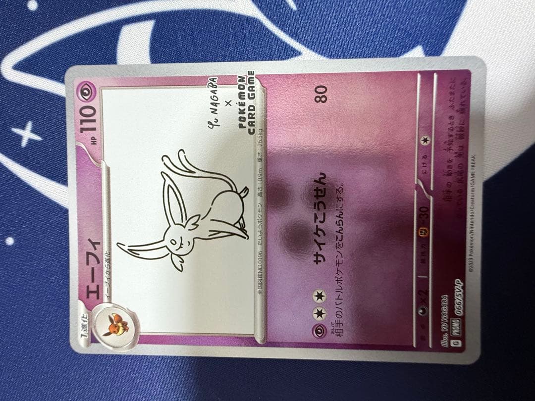 ポケモンカード　YU NAGABA コンプリートセット