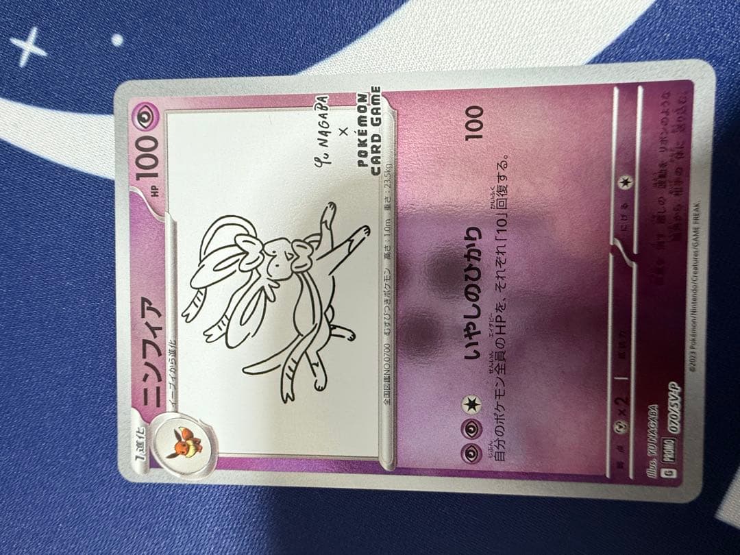 ポケモンカード　YU NAGABA コンプリートセット